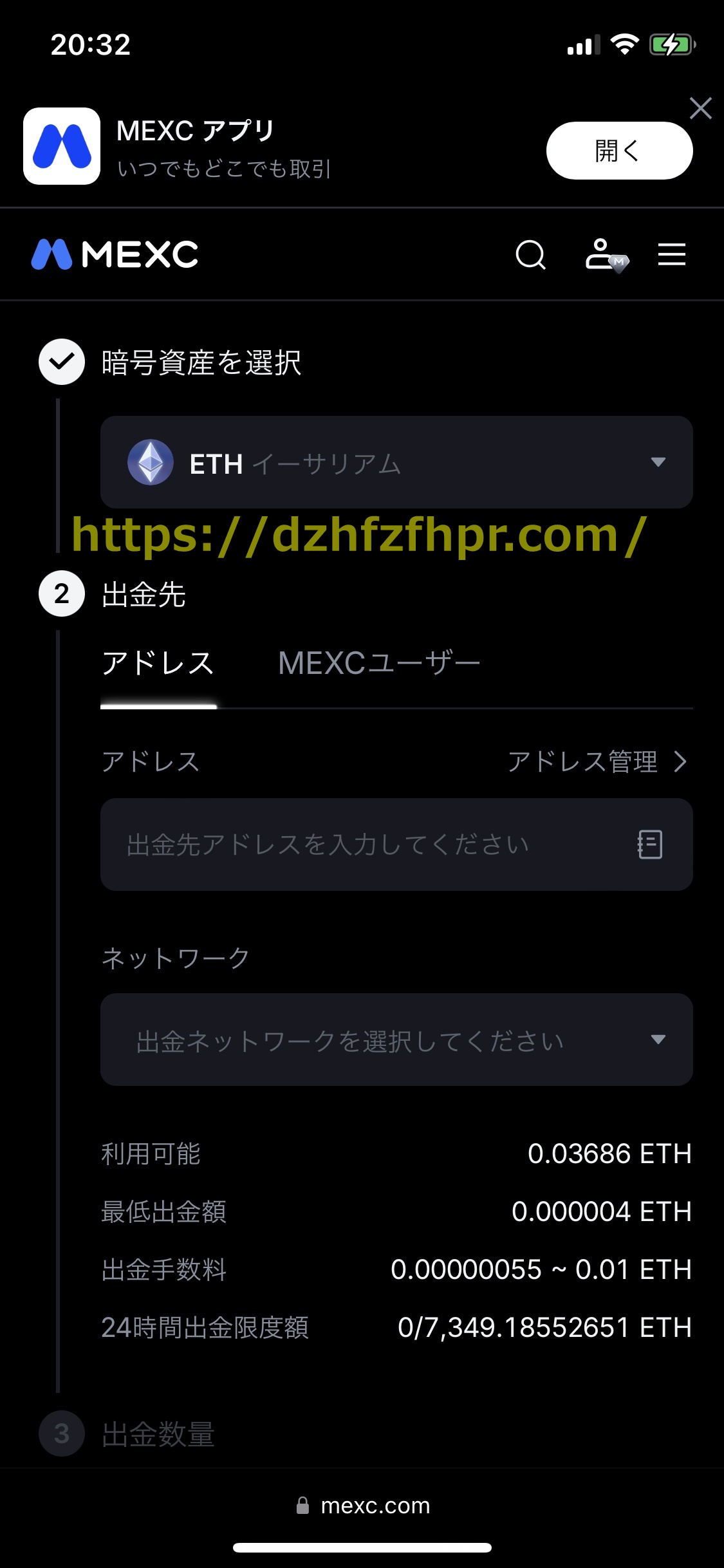 MEXC