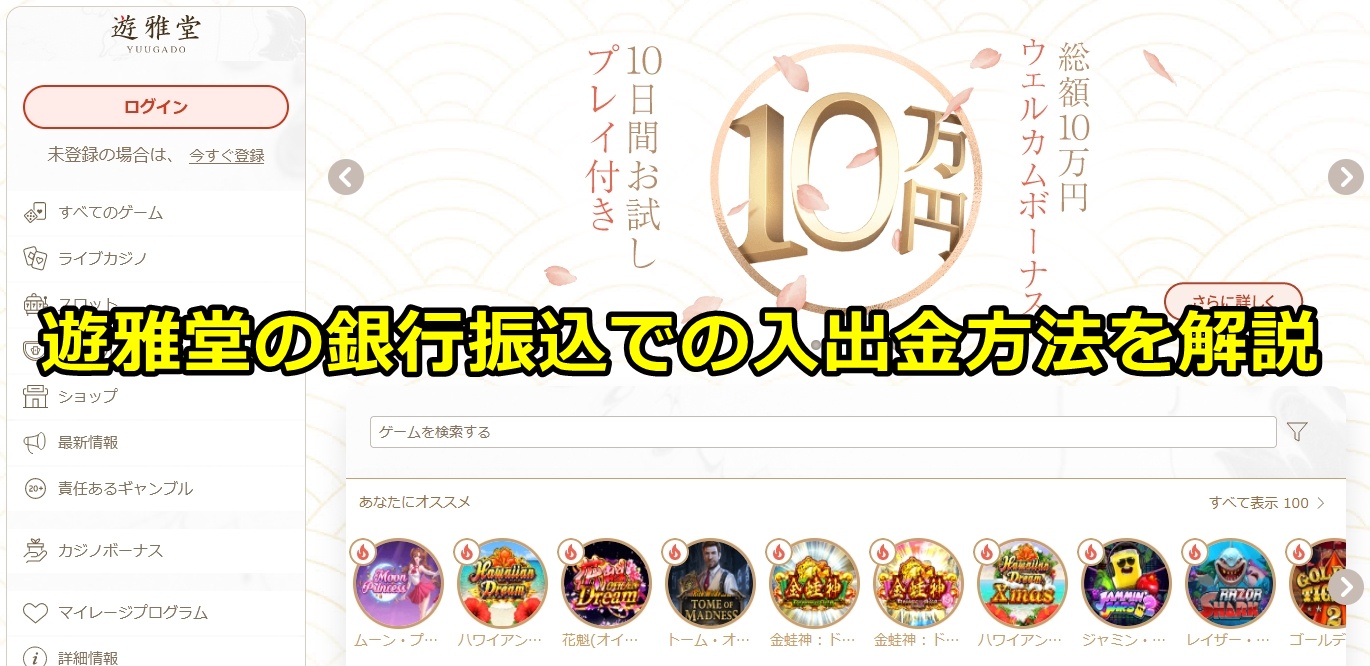 遊雅堂