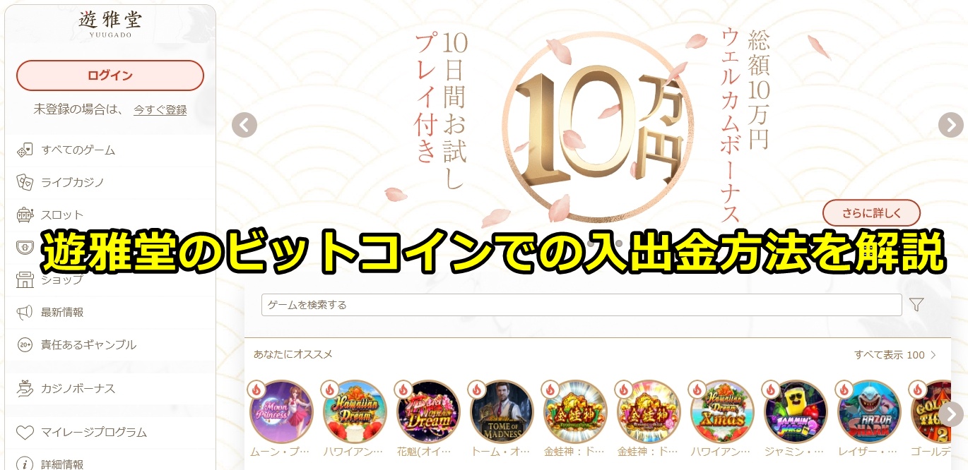 遊雅堂