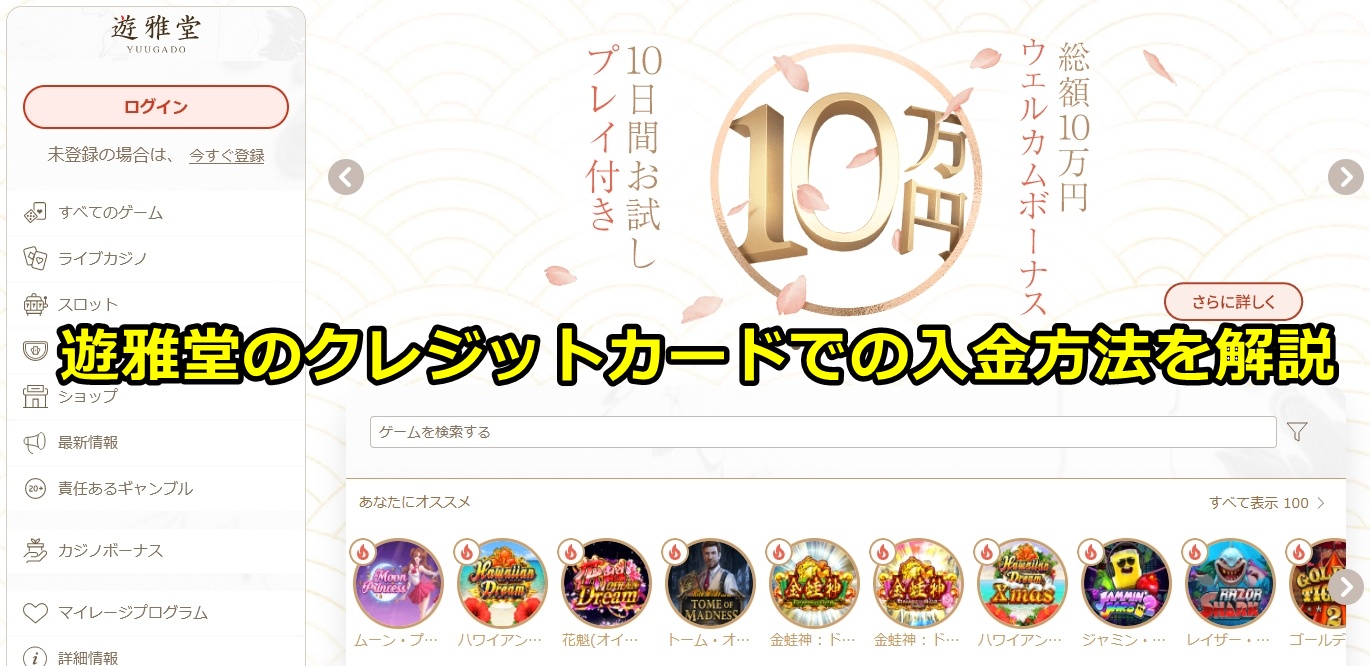 遊雅堂