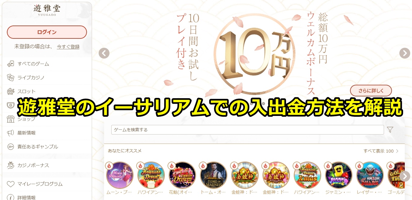遊雅堂