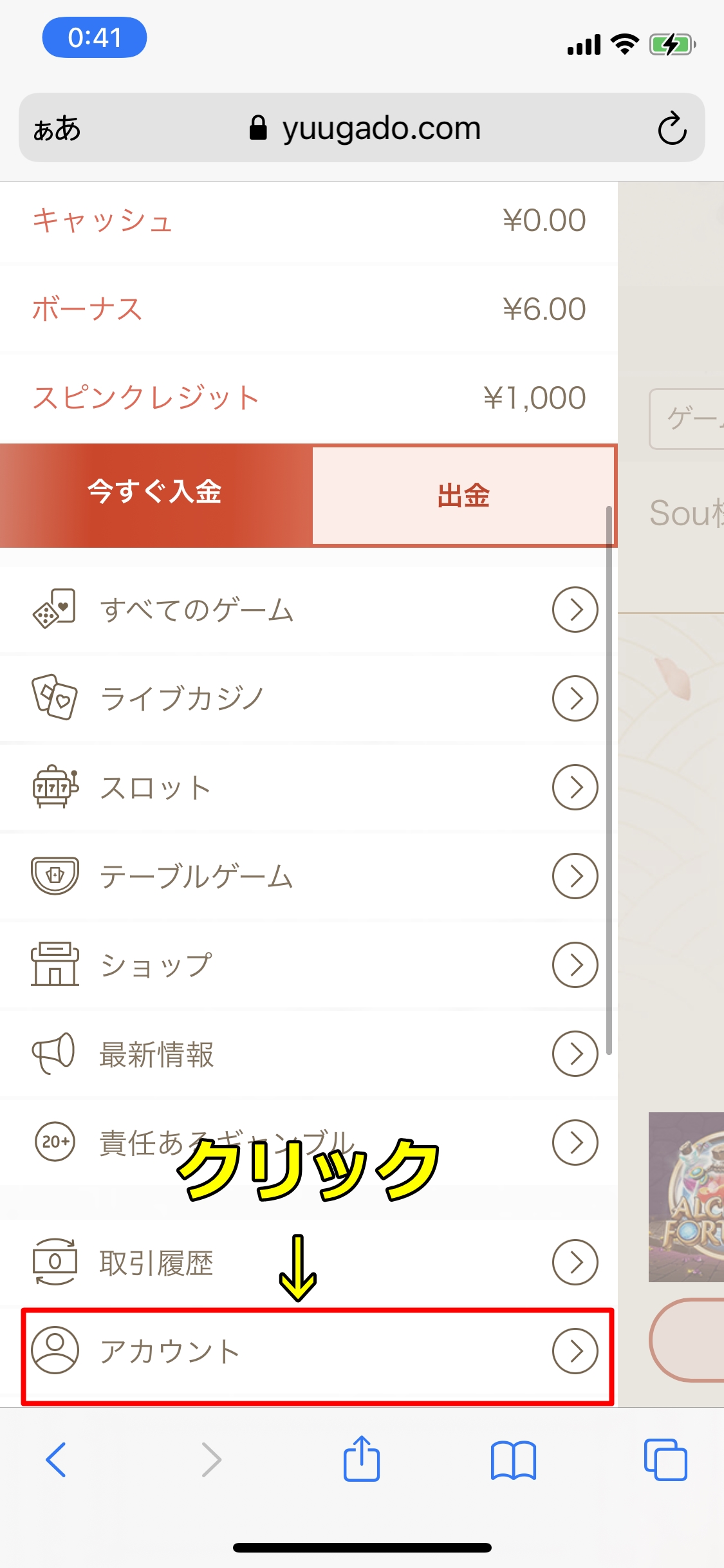 遊雅堂