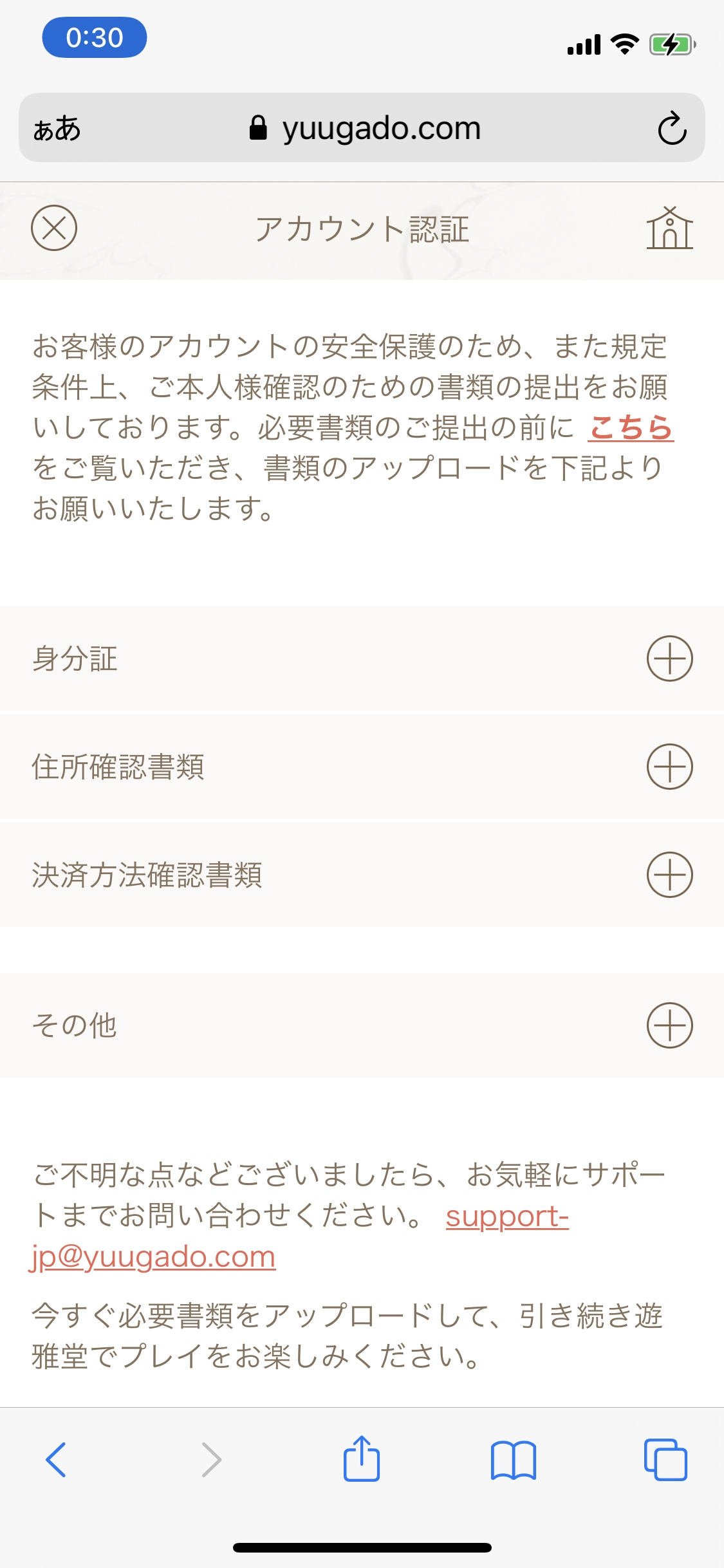 遊雅堂