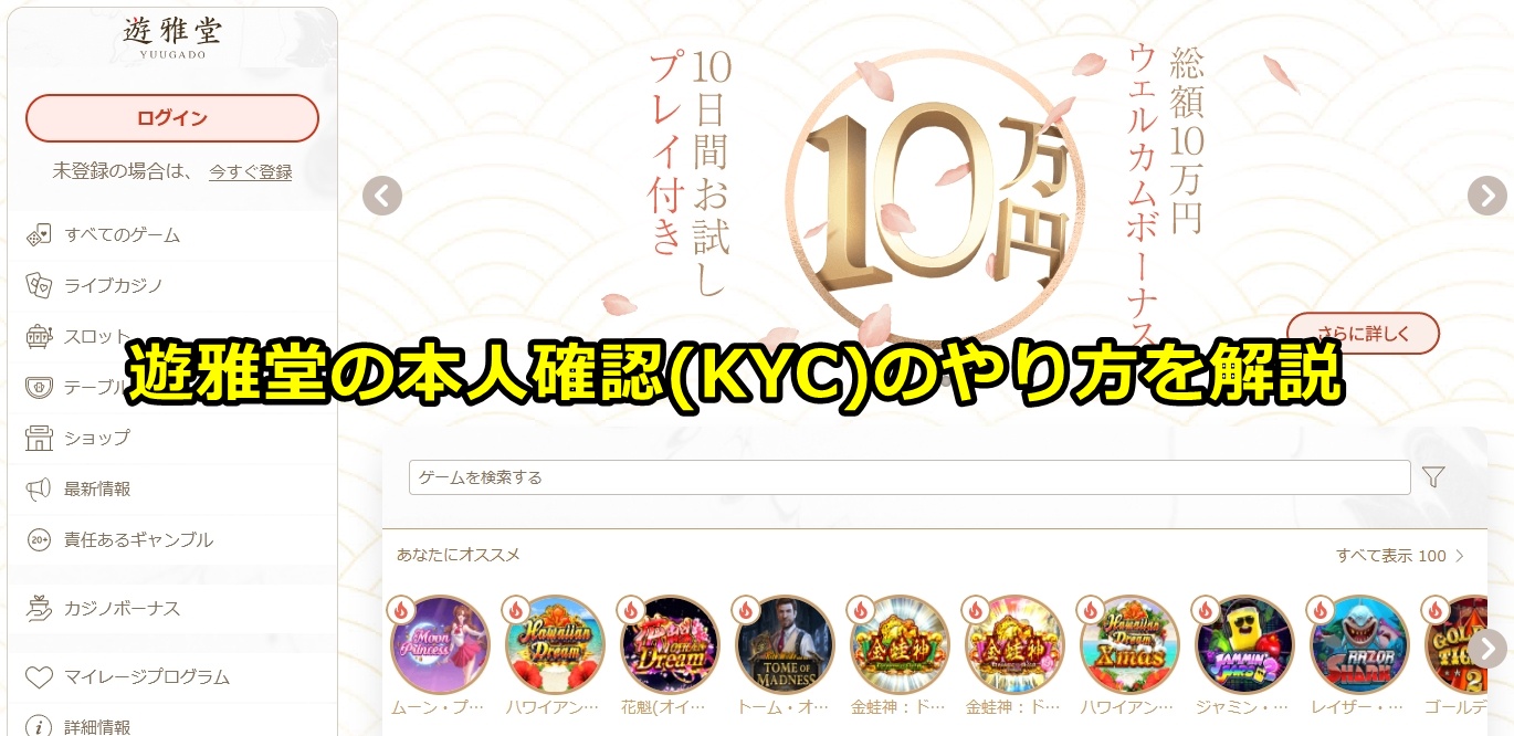 遊雅堂