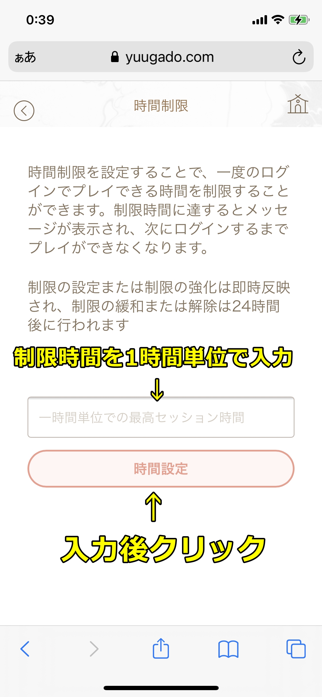 遊雅堂