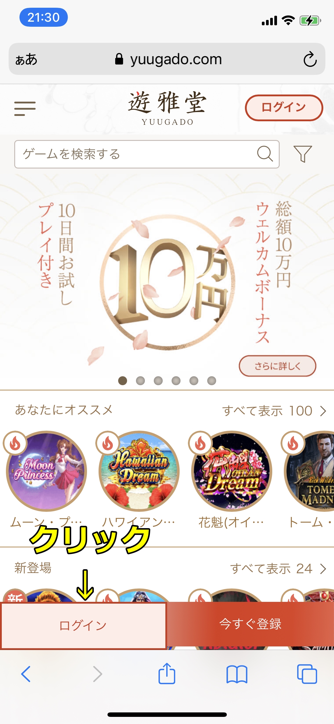 遊雅堂