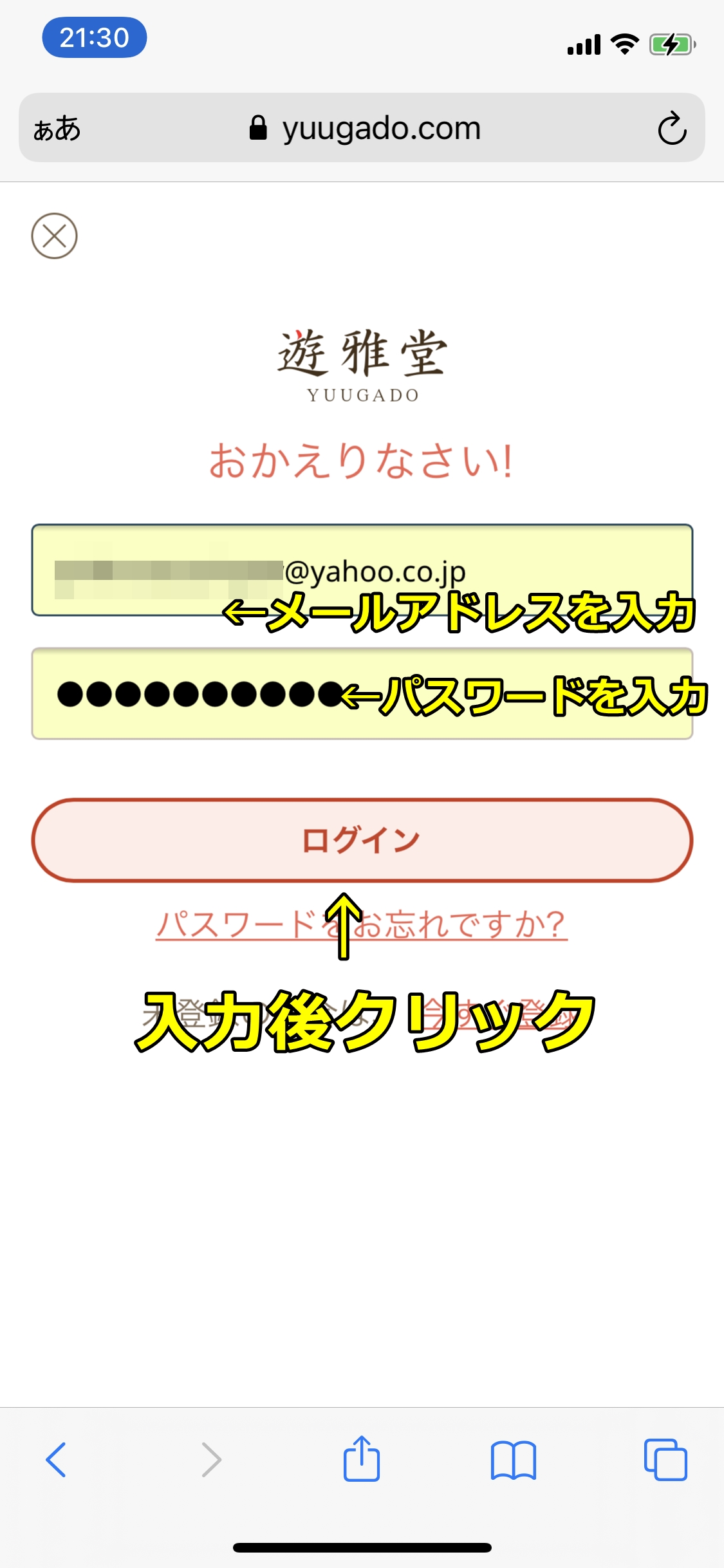 遊雅堂