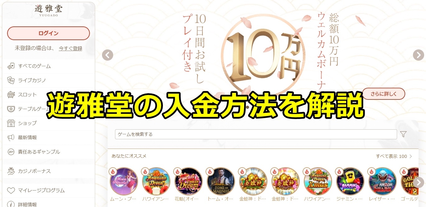 遊雅堂