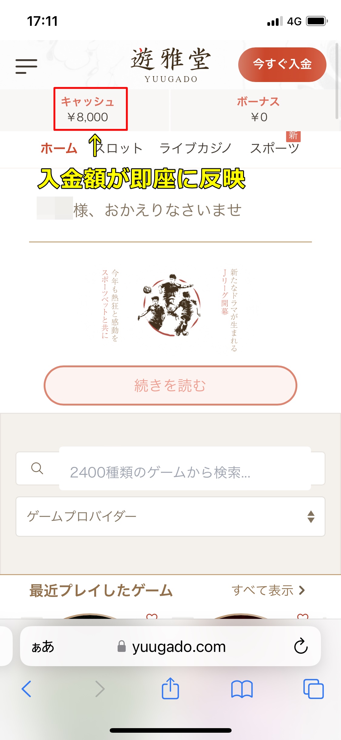 遊雅堂