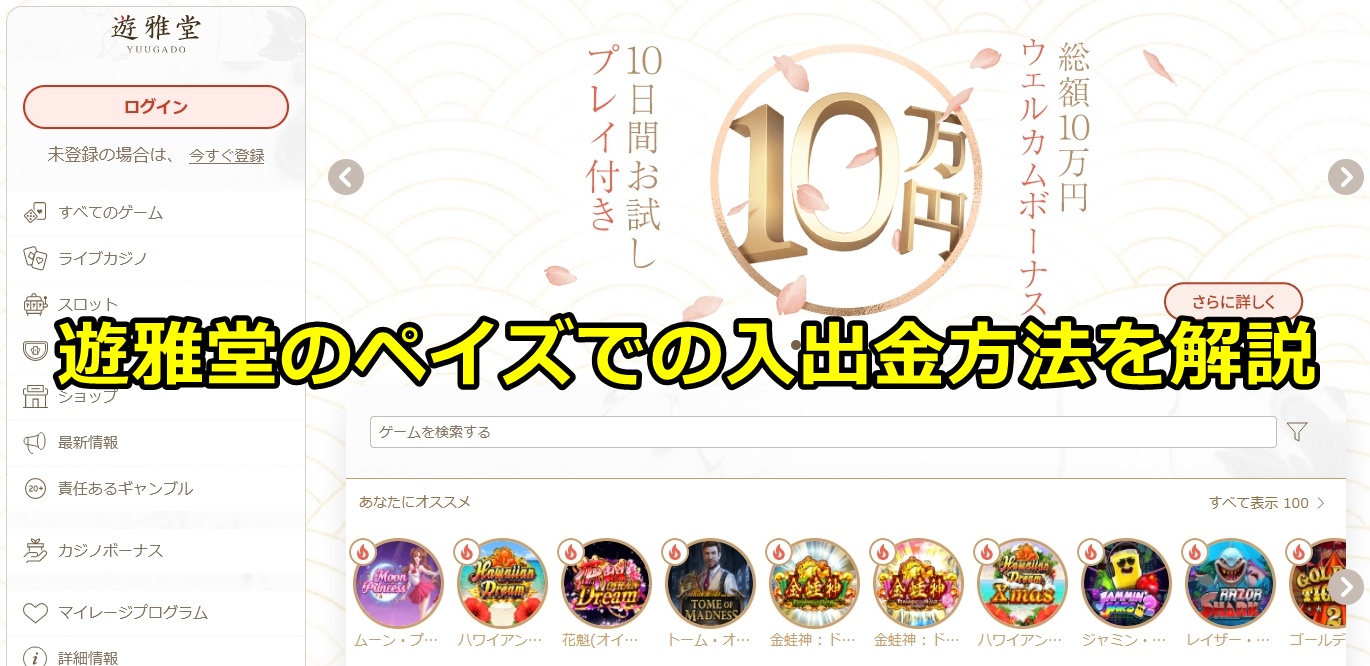 遊雅堂