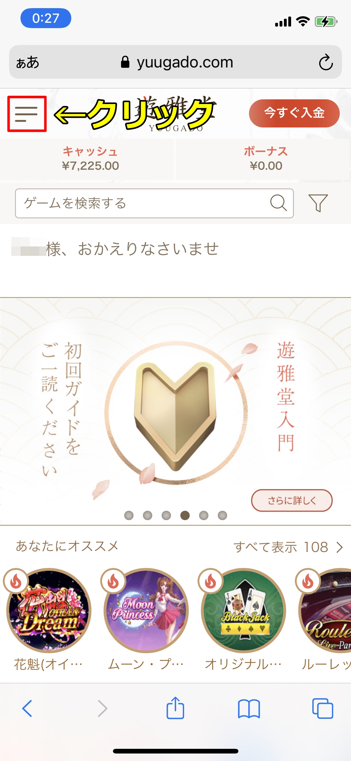 遊雅堂