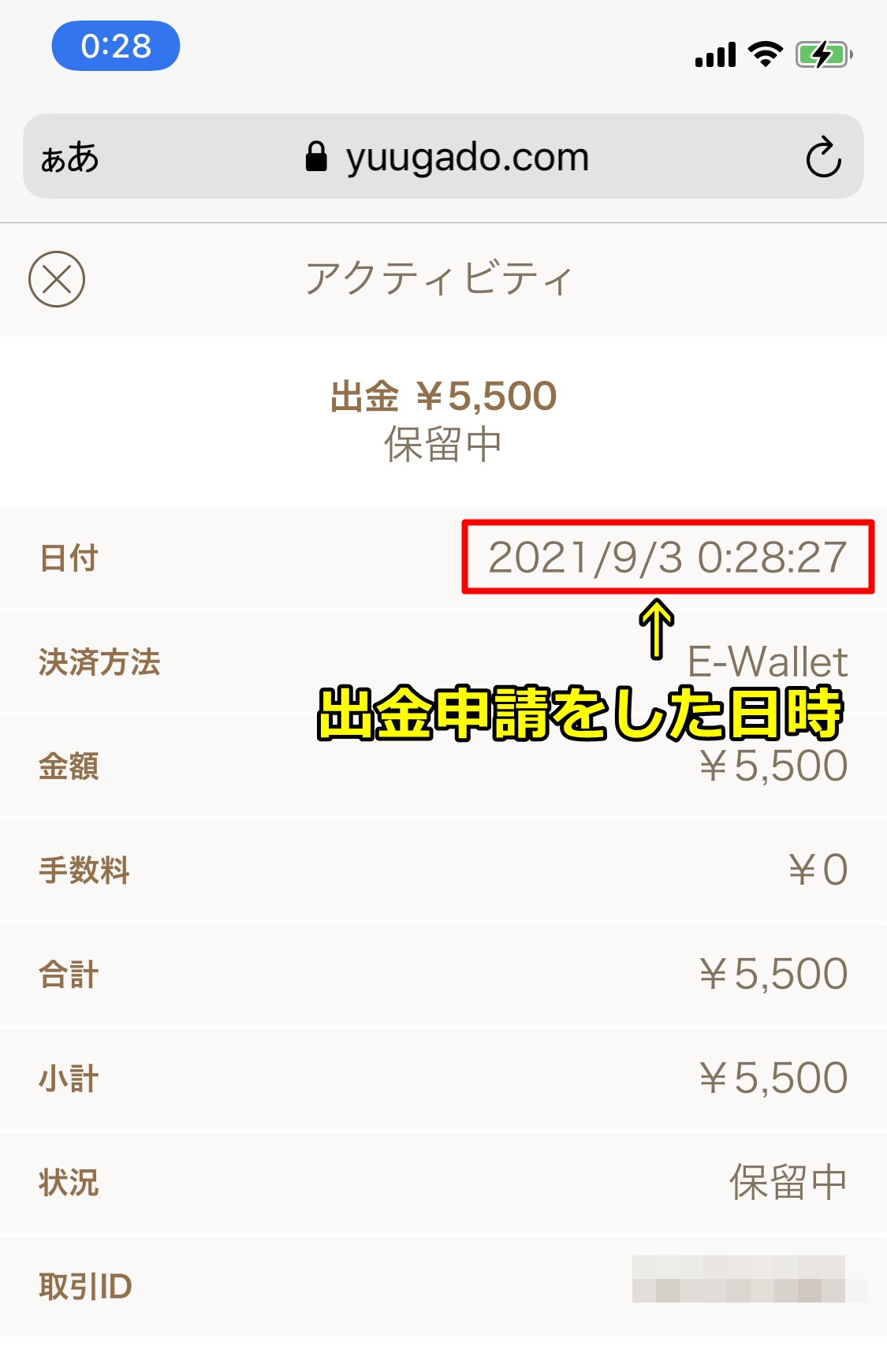 遊雅堂