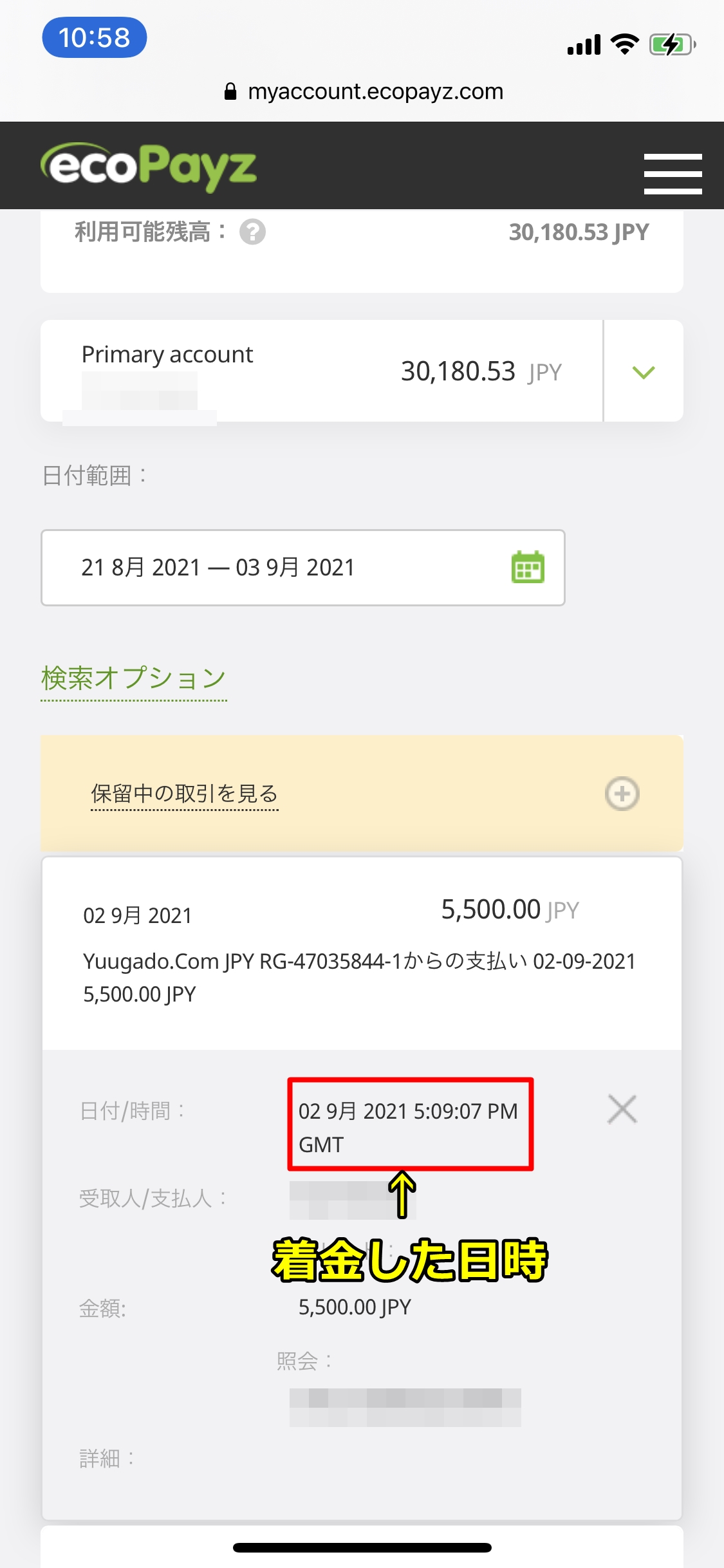 遊雅堂