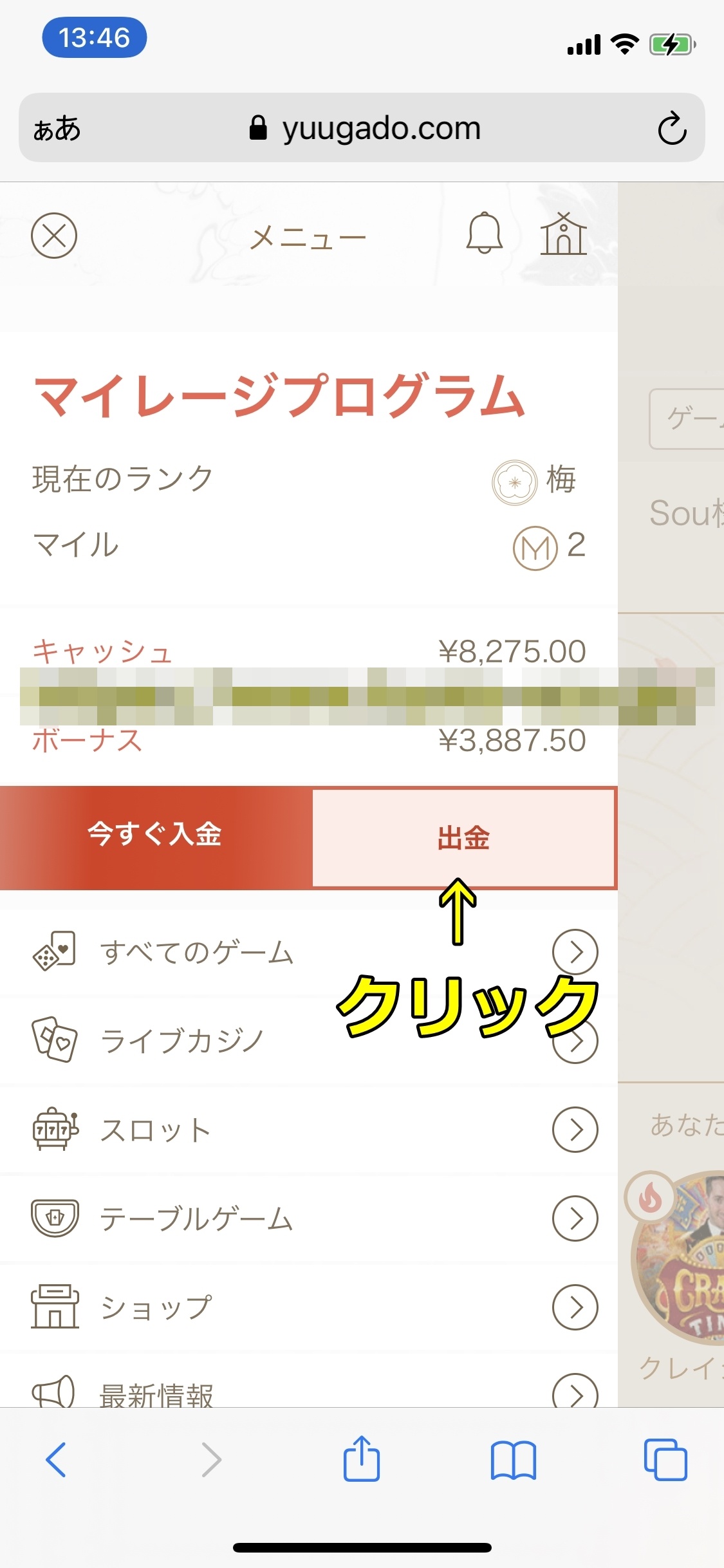 遊雅堂