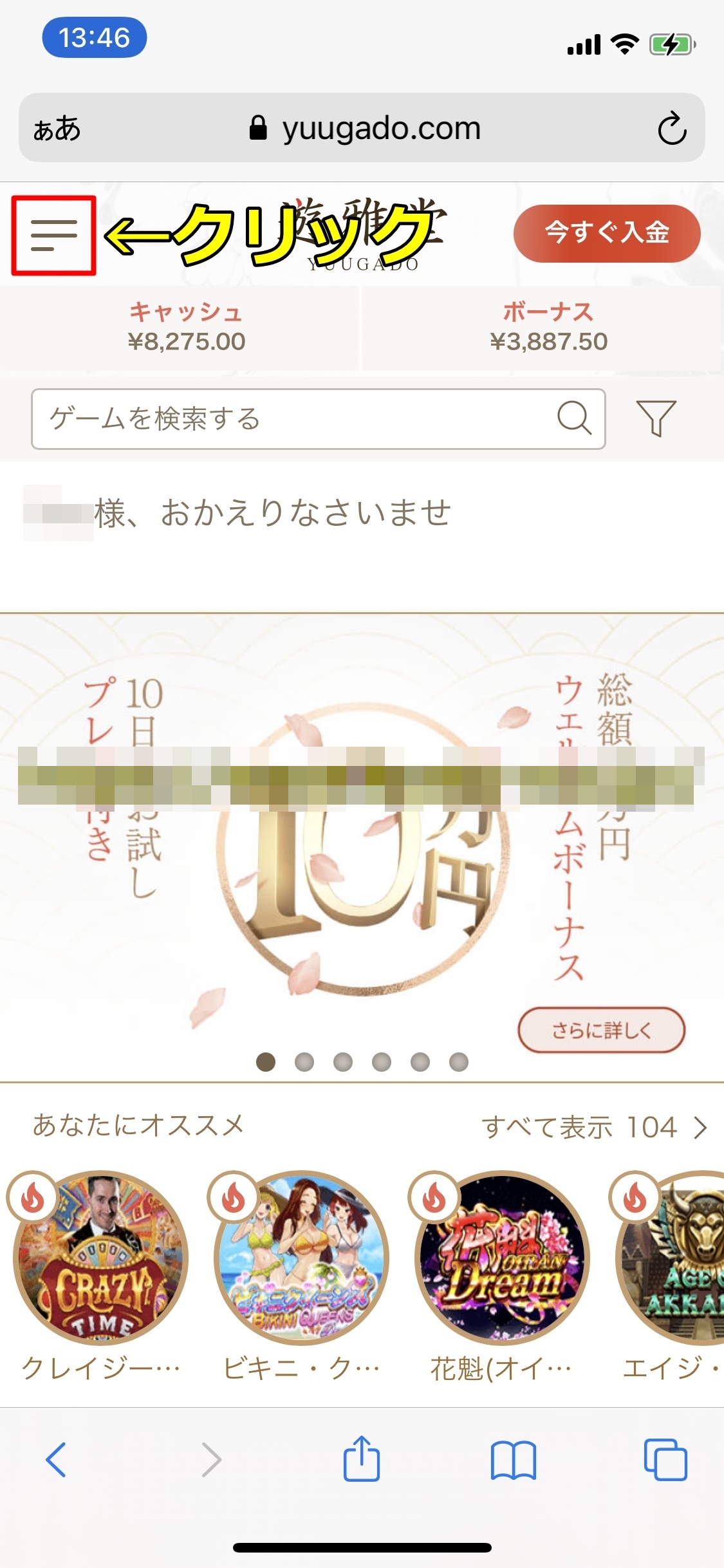 遊雅堂