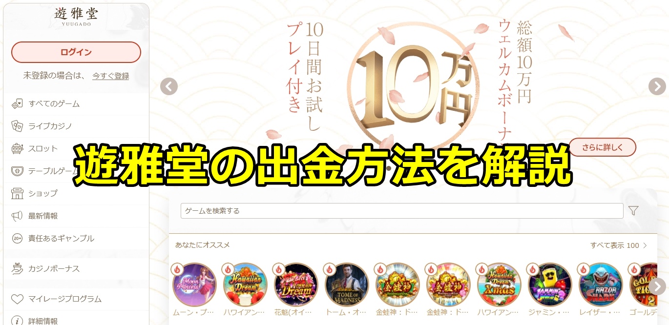 遊雅堂