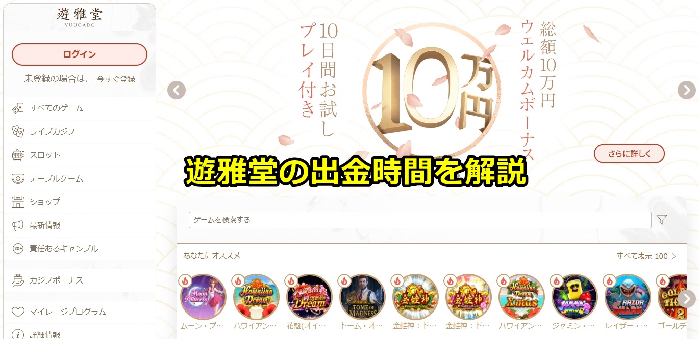 遊雅堂