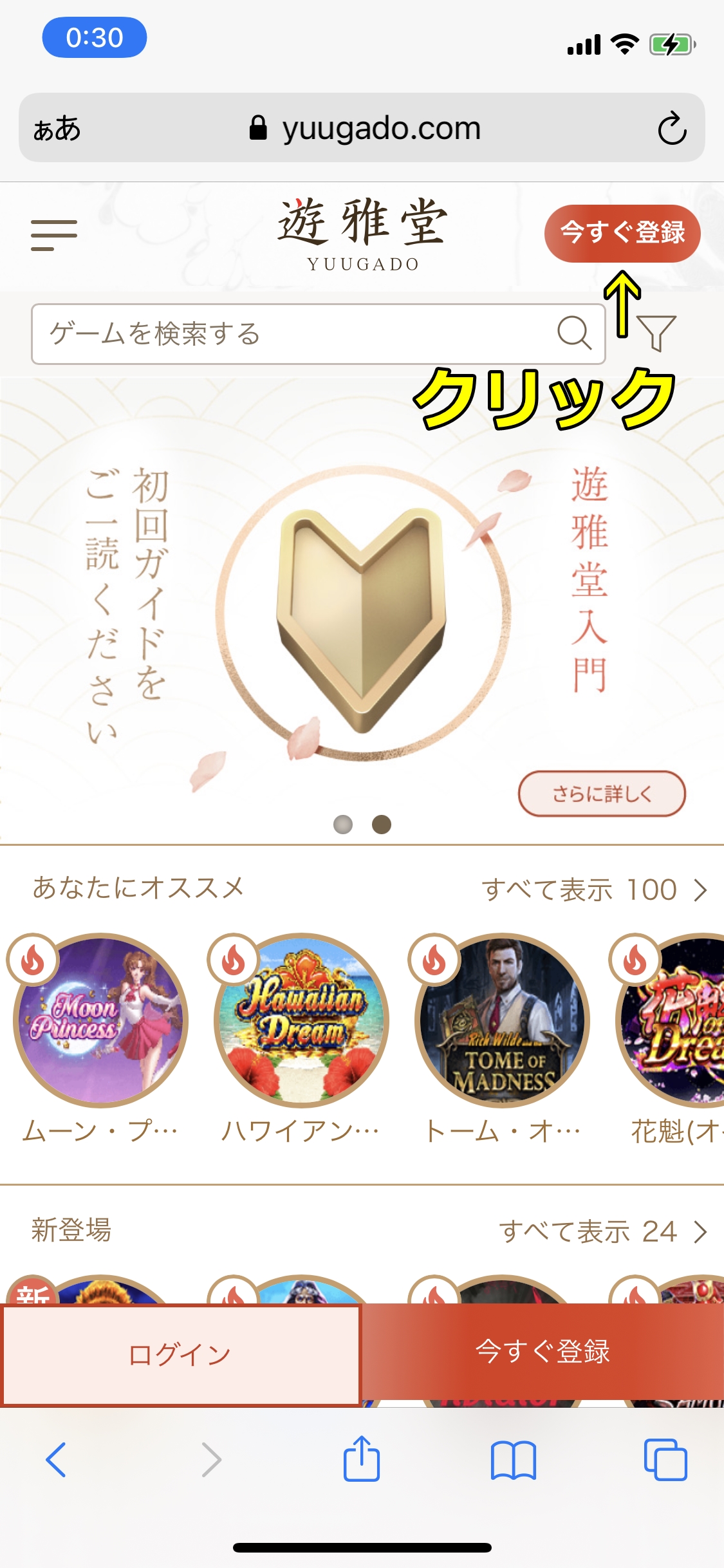 遊雅堂