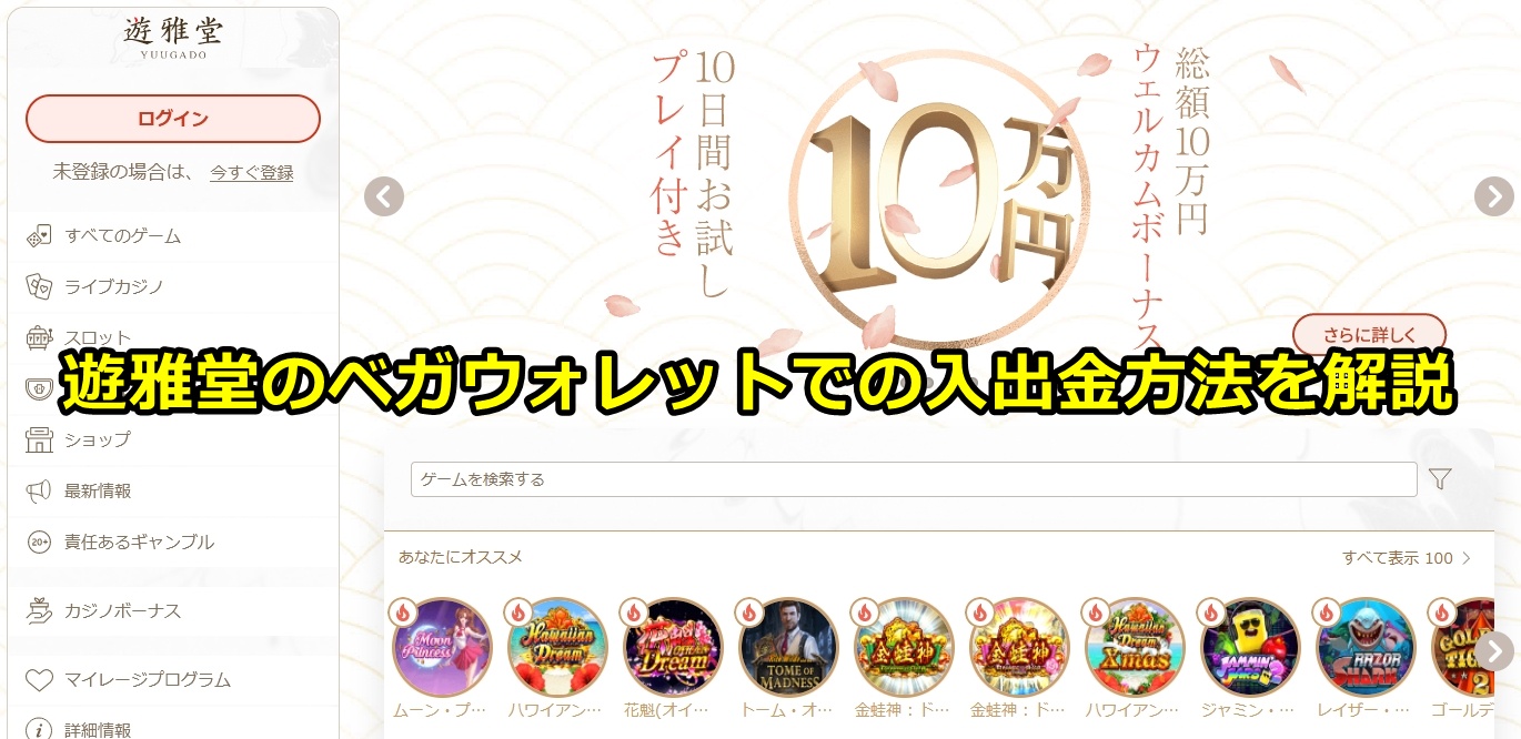 遊雅堂
