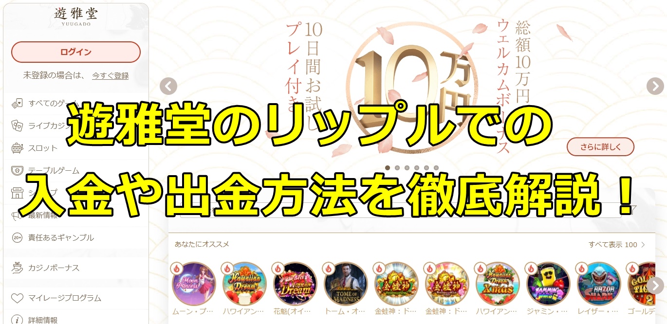 遊雅堂